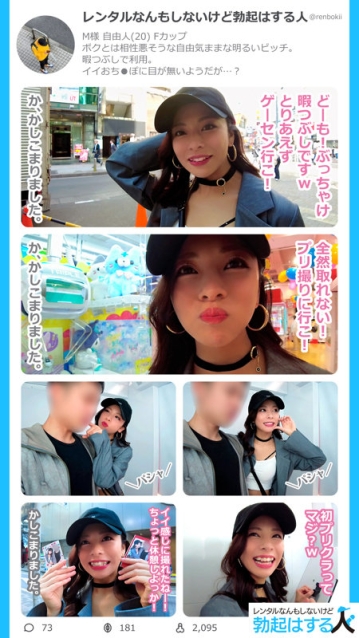 RENT-004/rent004のキービジュアル