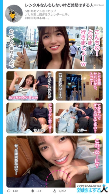 RENT-006/rent006のキービジュアル