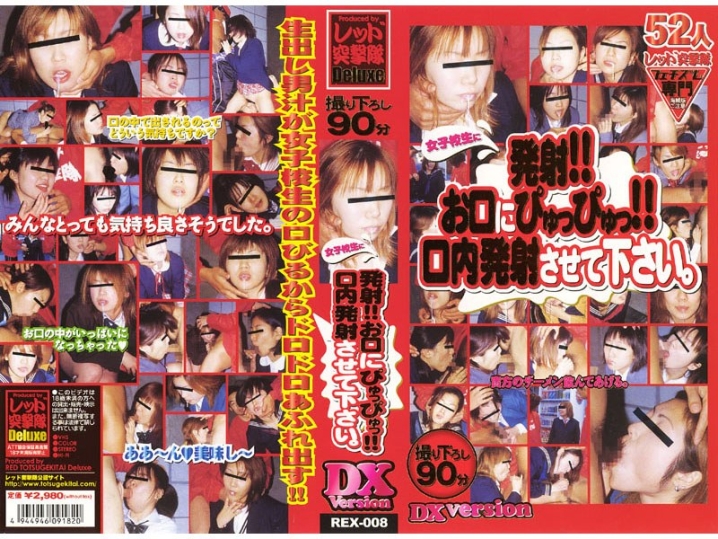 REX-000/rex008のメインビジュアル