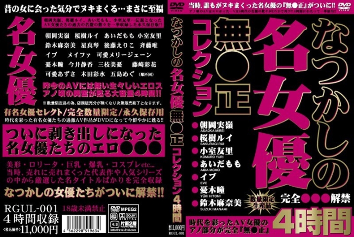 RGUL-001/rgul00001のメインビジュアル
