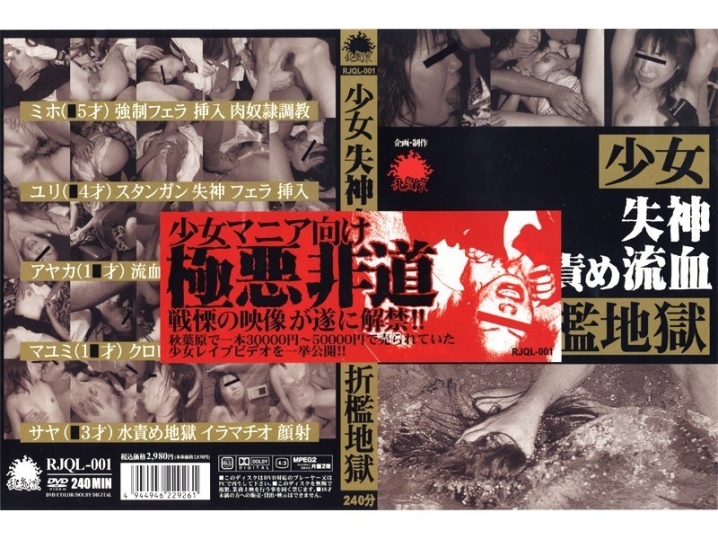 RJQL-000/rjql001のメインビジュアル