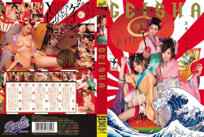 RKI-029/rki00029のメインビジュアル