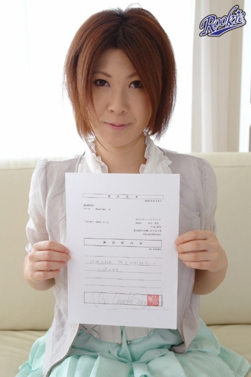 RKI-044/rki00044のキービジュアル