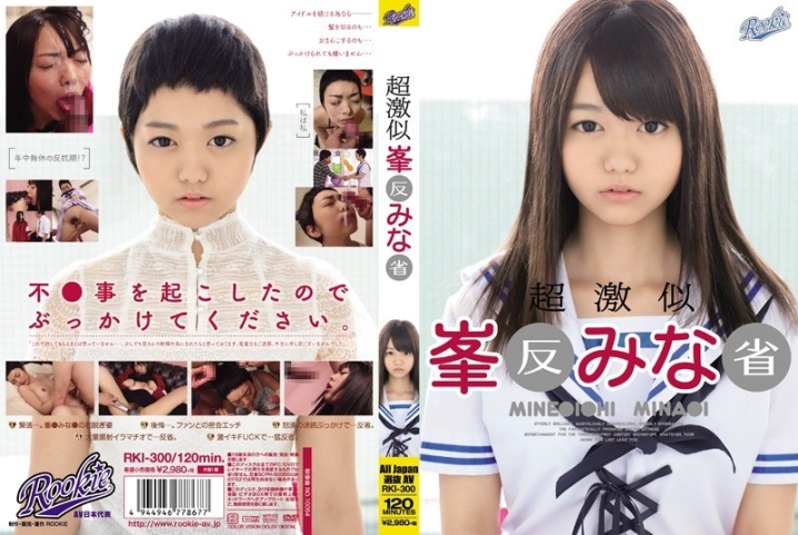 RKI-300/rki00300のメインビジュアル