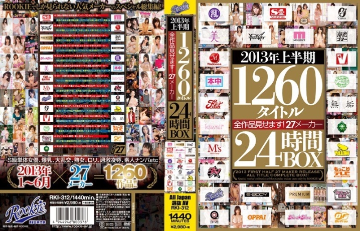 RKI-312/rki00312のメインビジュアル