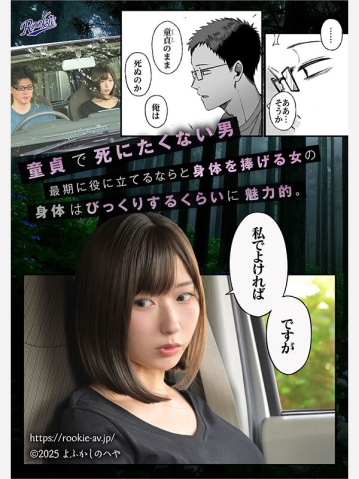 RKI-757/rki00757のティザービジュアル1