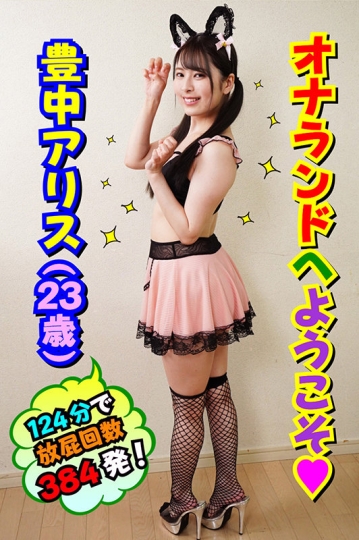 RMER-005/rmer00005のキービジュアル