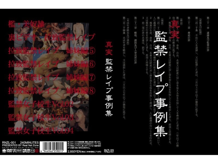 RNZL-000/rnzl001のメインビジュアル