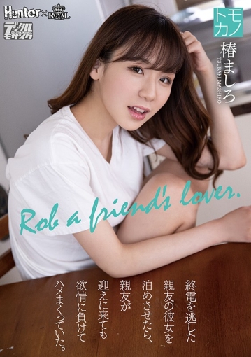 ROYD-011/royd00011のキービジュアル