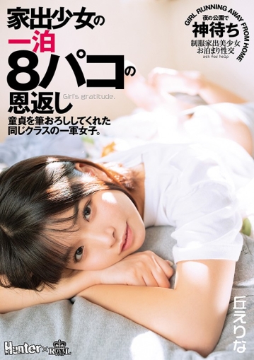 ROYD-046/royd00046のキービジュアル