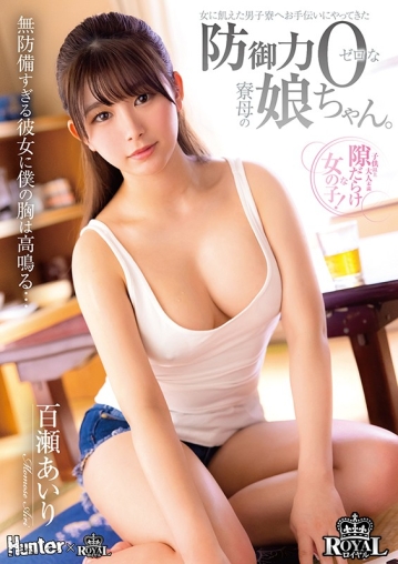 ROYD-056/royd00056のキービジュアル