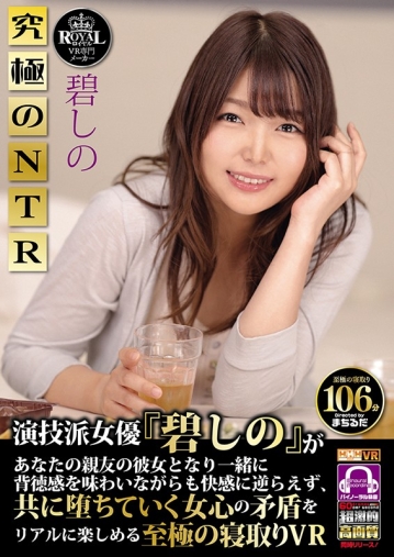 ROYVR-006/royvr00006のキービジュアル