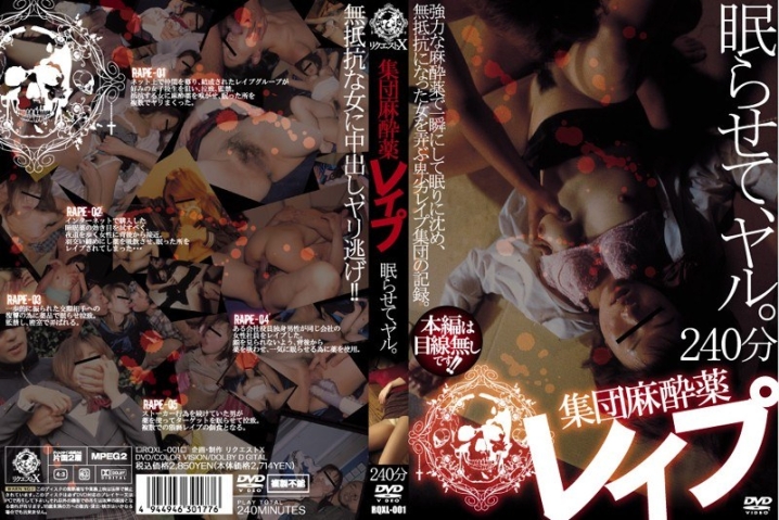 RQXL-000/rqxl001のメインビジュアル