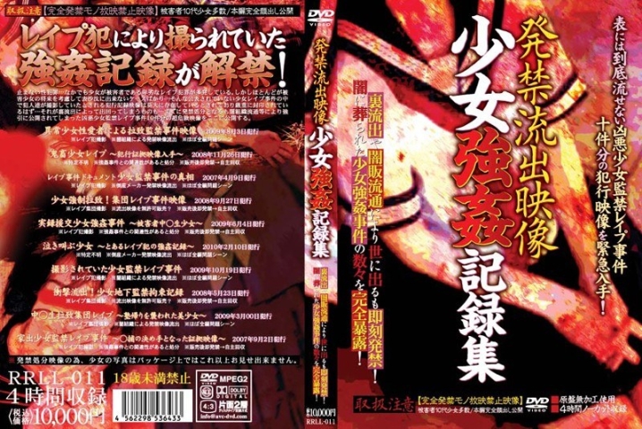 RRLL-011/rrll00011のメインビジュアル