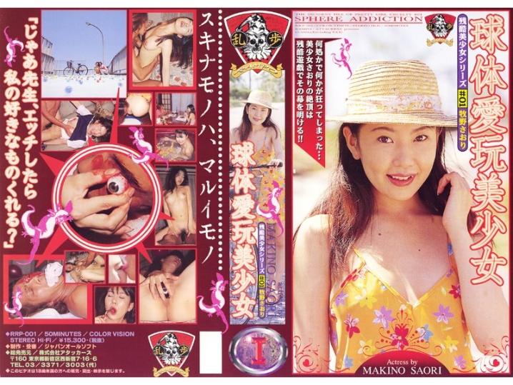 RRP-000/rrp001のメインビジュアル