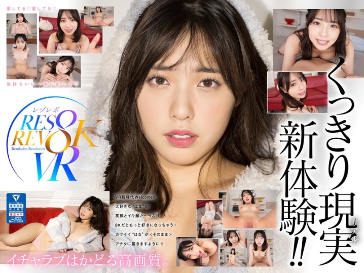 RSRVR-001/rsrvr00001のメインビジュアル