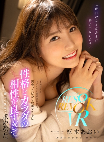 RSRVR-005/rsrvr00005のキービジュアル