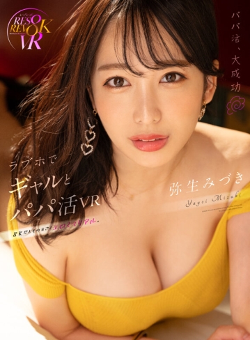 RSRVR-008/rsrvr00008のキービジュアル