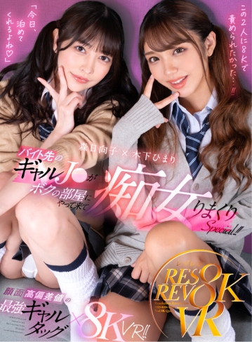 RSRVR-024/rsrvr00024のキービジュアル