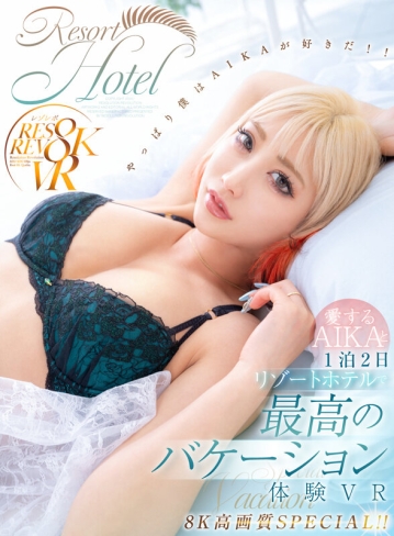 RSRVR-035/rsrvr00035のキービジュアル