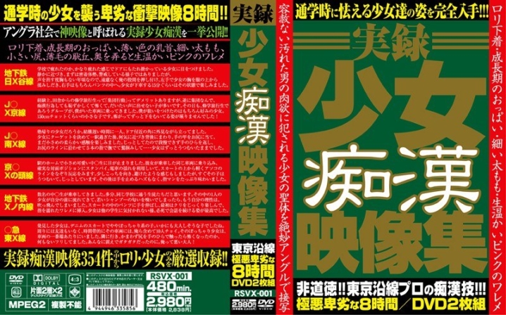 RSVX-000/rsvx001のメインビジュアル