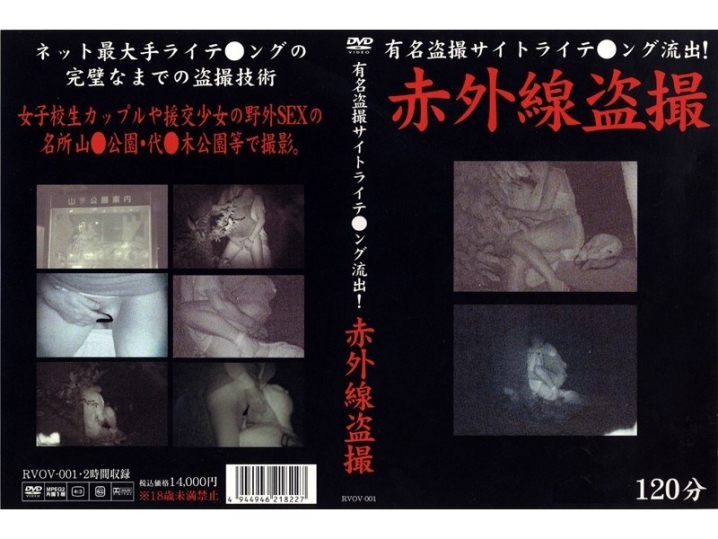 RVOV-000/rvov001のメインビジュアル