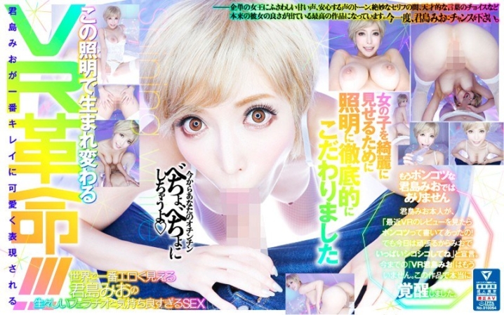 RVR-001/rvr000001のメインビジュアル