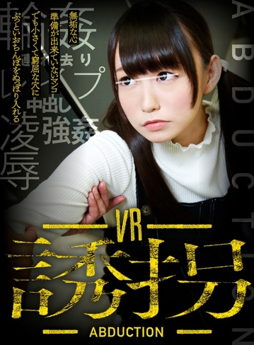 RVR-046/rvr00046のキービジュアル
