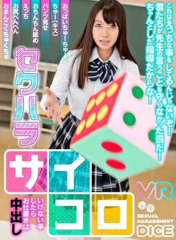 RVR-048/rvr00048のキービジュアル