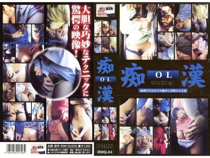 RWQ-000/rwq004のメインビジュアル