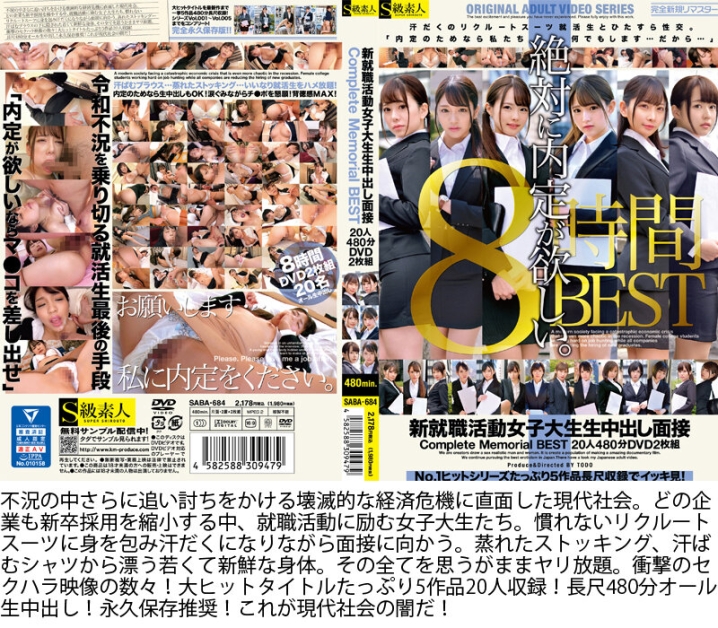 SATD-009/satd00009のキービジュアル