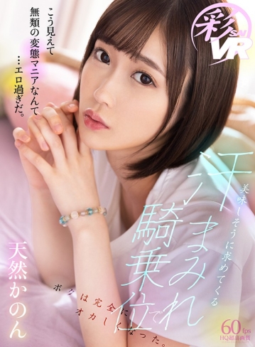 SAVR-109/savr00109のキービジュアル