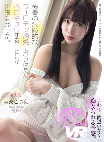 SAVR-115/savr00115のキービジュアル