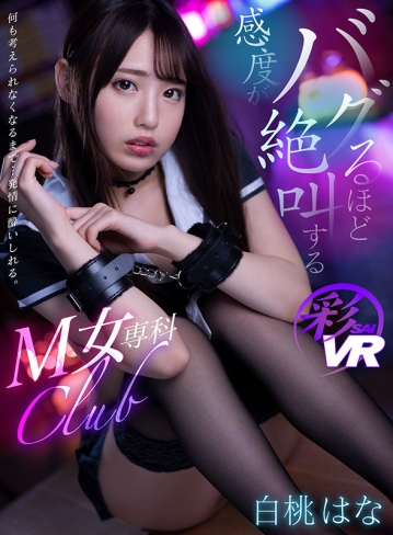 SAVR-125/savr00125のキービジュアル