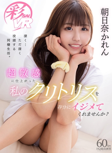 SAVR-129/savr00129のキービジュアル