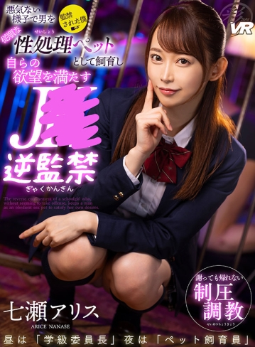 SAVR-136/savr00136のキービジュアル