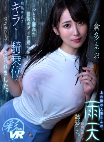SAVR-143/savr00143のキービジュアル