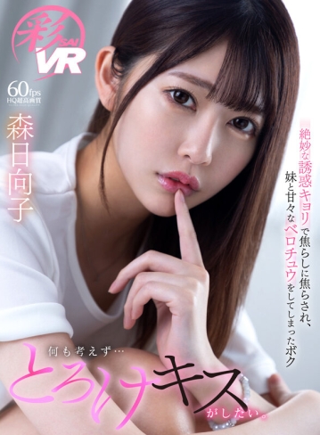 SAVR-144/savr00144のキービジュアル