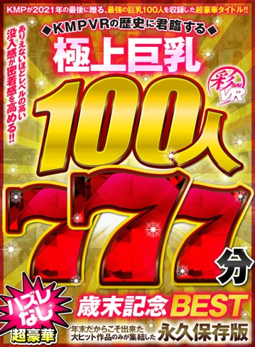 SAVR-154/savr00154のキービジュアル