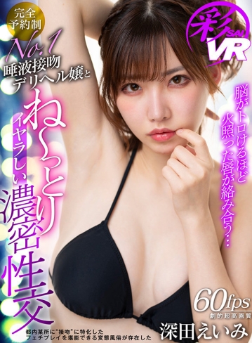 SAVR-154/savr00154のティザービジュアル2