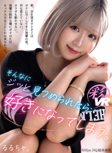 SAVR-165/savr00165のキービジュアル