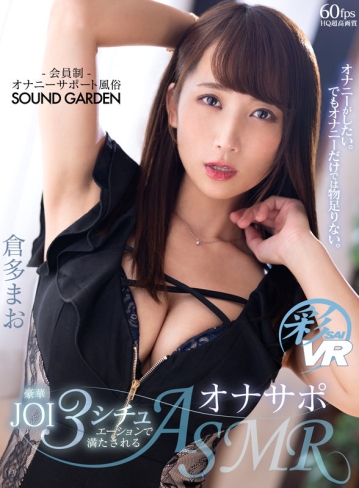 SAVR-170/savr00170のキービジュアル