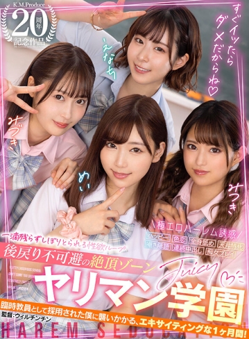 SAVR-201/savr00201のキービジュアル