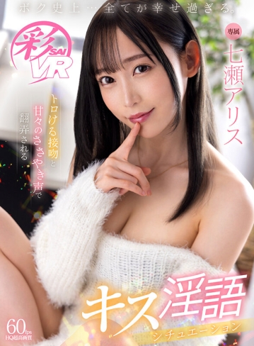 SAVR-202/savr00202のキービジュアル
