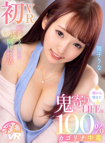 SAVR-203/savr00203のキービジュアル