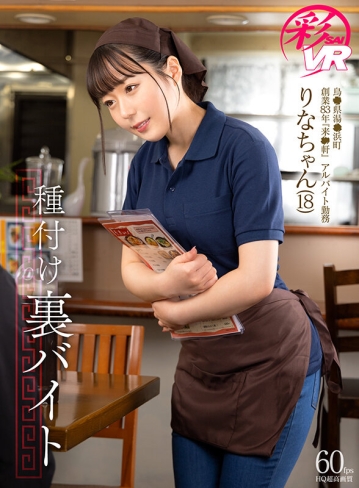SAVR-204/savr00204のキービジュアル