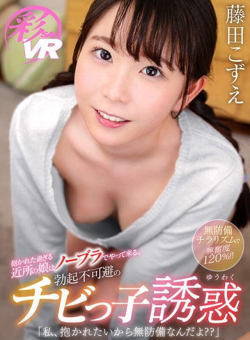 SAVR-212/savr00212のキービジュアル