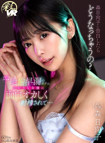 SAVR-215/savr00215のキービジュアル