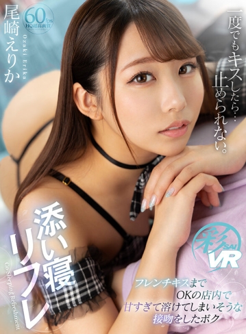 SAVR-232/savr00232のキービジュアル