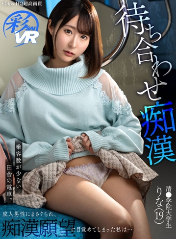 SAVR-252/savr00252のキービジュアル